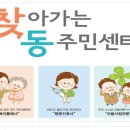 연희동 행정복지센터 이미지