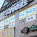 진영라온태권도장 | 일상에서의 무료함을 운동으로 풀어보세요 - 진영라온태권도