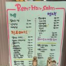 레미헤어살롱 이미지