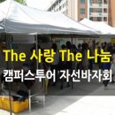 The_나눔 이미지