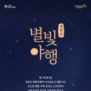 별빛부엌