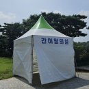 남가람공원 바닥분수 이미지