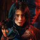 《불꽃은 진다, 그러나 이름은 남는다》 이미지