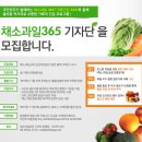 365과일