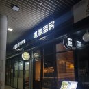 봉추찜닭고양