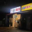 박씨칼국수;직화구이