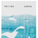 백광수산