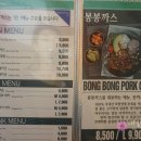 봉봉까스유곡점 이미지