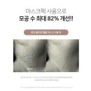 주식회사 디엠 | [OPEN] 고민 많은 피부, COCI 하나로 해결 | 코씨 콜라겐, 광채, 시카 라인