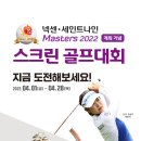 마스터스골프존 이미지