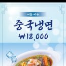 실크로드(중국식) 이미지
