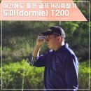 아세안 락 포켓클럽 | 야간 라운딩에서 거리 측정이 중요한 이유 with 도미 T200 골프거리측정기