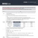 아이파크시티 5 ·6단지 이미지