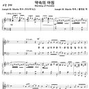 약속의 아침 / 온 세상 어두운 가운데 (Joseph M. Martin) [울산 남목교회] 이미지