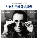 동반자 이미지