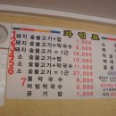 루비숯불갈비 이미지