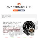 지나인커피 이미지