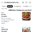 독도해물알찜&차돌쭈꾸미찜 - 세종특별자치시 으뜸길 201 | 독도해물알찜&차돌쭈꾸미찜