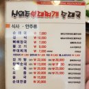 신의주순대국&감자탕 이미지