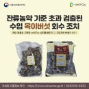 신흥농산 이미지