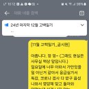 월세여왕리나쌤 찐친방 어깨동무방 고백일기 개인기록 2024년