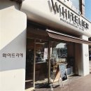 화이트리에 신내역점