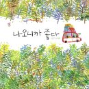 앙리 | 부산여행 부산문화회관 미셸 앙리 전시회 후기