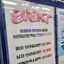 슈가&앙꼬 | 출산 전 필수코스 ! 인천논현 루미슈가에서 임산부 왁싱 안전하게 받고왔어요.