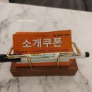 서연 | 신도림무코타클리닉 박승철신도림홈플러스점 서연디자이너 후기