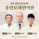 용현보화한의원 이미지