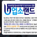 업소용냉장고수리판매 이미지