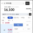(주)아이티켐 - 괴산군 | 아이티켐 상장, 매도 후기 수익률