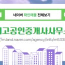 최고공인중개사사무소 이미지