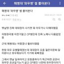 군 시절 보직 '와우병' 썰 풀어본다 이미지