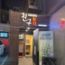 포차 월 이미지