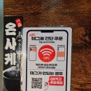 시흥 배곧술집 테바나카 전문점 생마차 후기