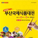 부산식품 - 안동시 번영4길 10 | 부산식품