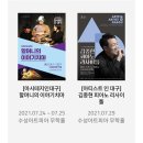 아티스트 인 대구 <김종현> 이미지