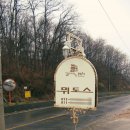 뮈토스펜션 이미지