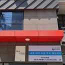 닥터수 달동점 이미지