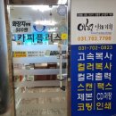 알파플러스PC방 이미지