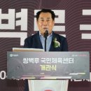 양산종합운동장 실내테니스장 이미지