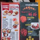 포차천국대구안지랑점