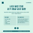 다산종합의원 이미지