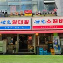 세광빌딩 앞 이미지