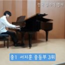돌체온음악학원
