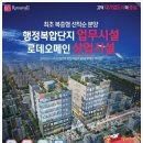 고덕 서정리역 로자벨 상업시설 분양(고덕신도시 서정리역 로데오거리 메인 상업시설) 이미지