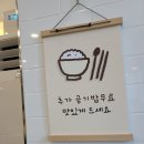 부산아지매국밥(인천백병원점)