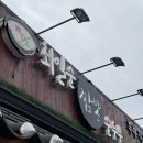 [맛집로그 EP.32] 최일순 짬뽕순두부 내돈내산 후기