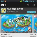 블루오션팜